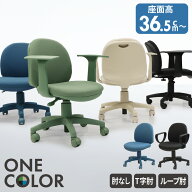 【P5倍7/20 13-15時&最大1万円クーポン7/19-25】 オフィスチェア デスクチェア 子供 学習チェア 会議用チ…