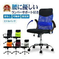 オフィスチェア メッシュ ミドルバック デスクチェア 事務椅子 ワークチェア 椅子 チェア 学習椅子 キャ…