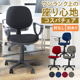オフィスチェア デスクチェア パソコンチェア 椅子 コンパクト 軽い PCチェア 布張り 座面昇降 ロッキング キャスター付き 学習椅子 ワークチェア WLT-2 LOOKIT オフィス家具 インテリア