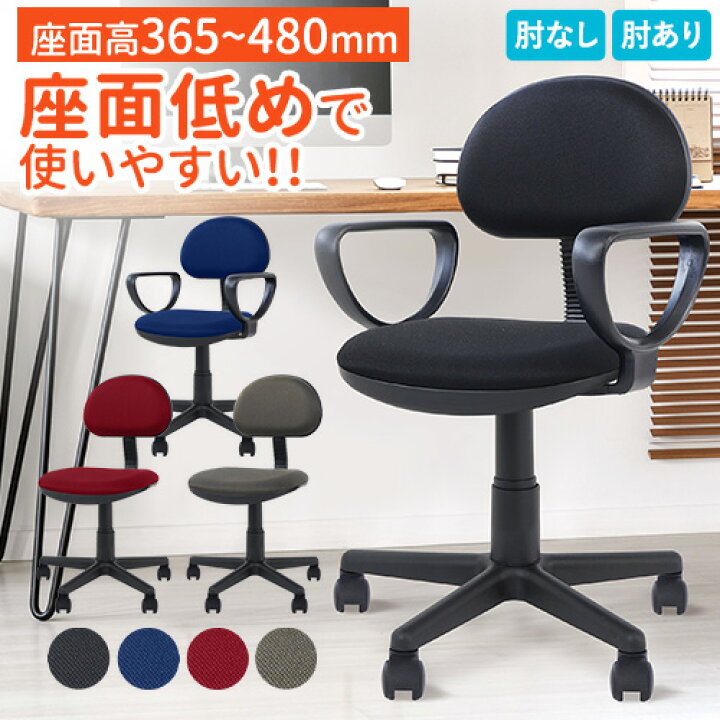 楽天市場】【P5倍4/25 13-15時&最大1万円ｸｰﾎﾟﾝ4/24-27】 オフィス 