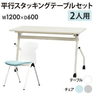 cpe[u `FA Zbg 2lp 1200×s600mm Ȃ [Ne[u ~[eBOe[u ~[eBO`FA X^bLO  HST-1260-STC-12 LOOKIT ItBXƋ CeA