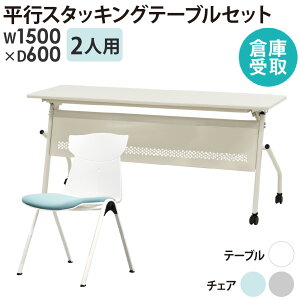 yqɎz cpe[u `FA Zbg 2lp 1500×s600mm  ~[eBOe[u cp`FA X^bLO  HST-1560M-STC-12-SO