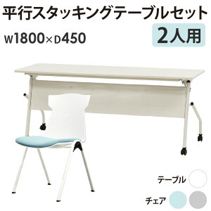 cpe[u `FA Zbg 2lp 1800×s450mm  [Ne[u ~[eBOe[u ~[eBO`FA X^bLO HST-1845M-STC-12 LOOKIT ItBXƋ CeA