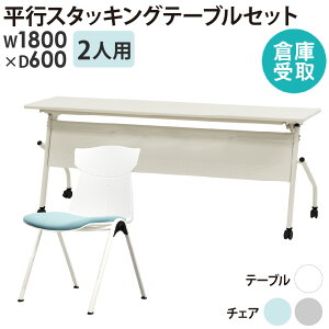 yqɎz cpe[u `FA Zbg 2lp 1800×s600mm  ~[eBOe[u cp`FA X^bLO  HST-1860M-STC-12-SO