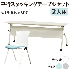 y@lz cpe[u `FA Zbg 2lp 1800×s600mm  ~[eBOe[u ~[eBO`FA X^bLO  HST-1860M-STC-12 Lbg ItBXƋ CeA