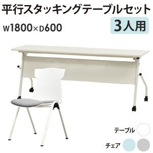 y@lz cpe[u `FA Zbg 3lp 1800×s600mm  ~[eBOe[u ~[eBO`FA X^bLO  HST-1860M-STC-13 Lbg ItBXƋ CeA