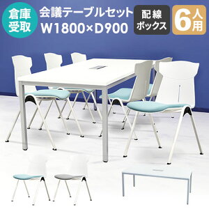 yqɎz cpe[u `FA Zbg 6lp 1800×s900mm ~[eBOe[u ~[eBO`FA X^bLO  GLM-1890H-STC-16-SO