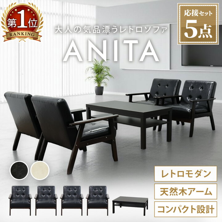 楽天市場】【最大1万円ｸｰﾎﾟﾝ3/20-25】 応接セット 4人用 ソファ ロー 