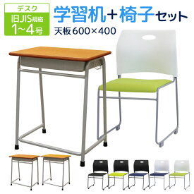 【法人限定】 学習机 椅子 セット 旧JIS規格 完成品 スタッキング チェア デスクチェア 学校 机 パソコン デスク 木目 塾 教室 小学 中学 高校生 GKD-1-RAP-SC-S ルキット オフィス家具 インテリア