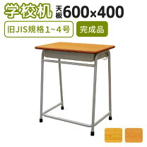 楽天市場】学校 机 アイリスチトセの通販