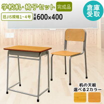 楽天市場】学校 椅子 8号の通販