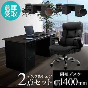 yő1~N[|11/20-26z yqɎz GO[NeBufXN Zbg  1400mm ubN fXNZbg ItBXfXN ItBX`FA @\`FA В LRD-147BK-DYN-1-SO