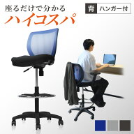 【P5倍9/25 13-15時&最大1万円クーポン9/25】 カウンターチェア 背もたれ付き キャスター付き 肘なし ハ…