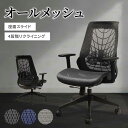 オフィスチェア メッシュ 肘付き ブラックフレーム デスクチェア パソコンチェア ワークチェア 事務椅子 ハイバック 高機能 疲れない 腰痛 在宅 おしゃれ WLB-3A
