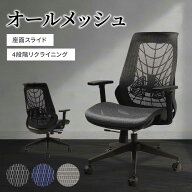 【P5倍8/15 13-15時&最大1万円クーポン8/15】 オフィスチェア メッシュ 肘付き ブラックフレーム デスク…