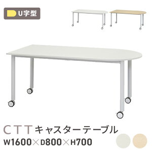 y@lz ce[u [Ne[u 1600×s800×700mm U^ LX^[t ItBXfXN  cpe[u e[u RFCTT-WL1680U