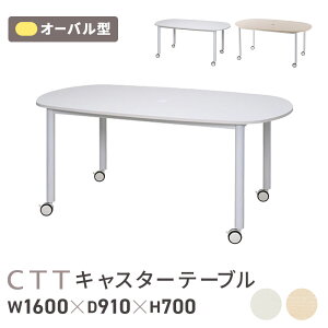 yP5{9/20 13-15&ő1~N[|9/19-23z y@lz ce[u [Ne[u 1600×s910×700mm ȉ~^ LX^[t ItBXfXN  cpe[u e[u RFCTT-W
