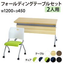 楽天市場】デスク チェア セット（使用人数（テーブル）2人用 
