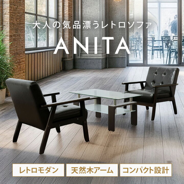 楽天市場】応接セット 3点セット 2人 応接 ソファ 椅子 応接テーブル 