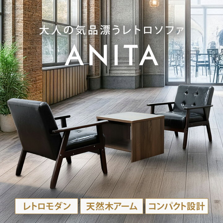 楽天市場】【P5倍7/10 13-15時&最大1万円ｸｰﾎﾟﾝ7/4-10】 応接セット 2人 