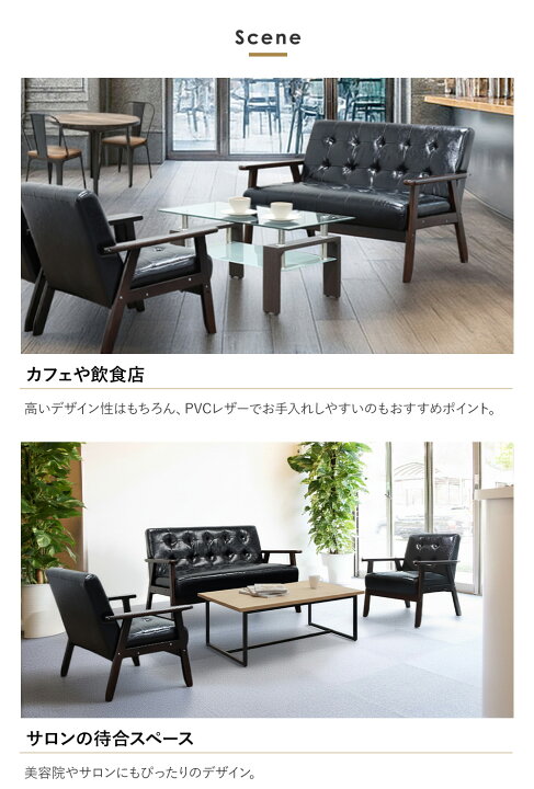 楽天市場】応接セット 4点セット 4人 応接 ソファ 椅子 応接テーブル 