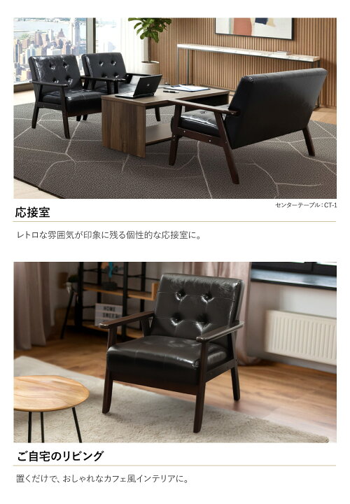 楽天市場】【最大1万円ｸｰﾎﾟﾝ4/4-9】 応接セット 3点セット 2人 応接 