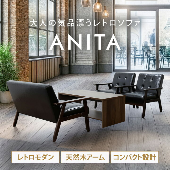 楽天市場】応接セット 4点セット 4人 応接 ソファ 椅子 応接テーブル 