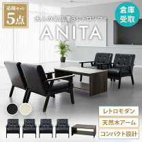 楽天市場】アンティーク（応接セット｜オフィス家具）：インテリア 