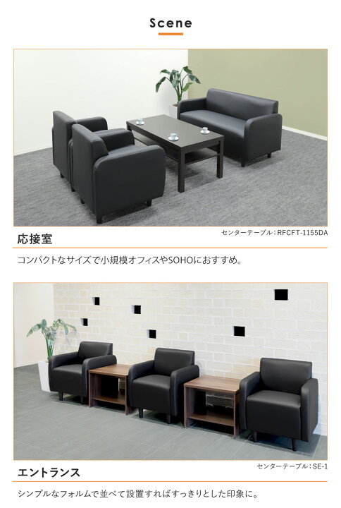 楽天市場】ソファセット 3点セット 4人用 応接セット 応接室 椅子 