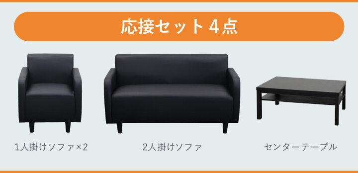 楽天市場】【最大1万円ｸｰﾎﾟﾝ4/17-23】 応接セット 4点セット 4人用 