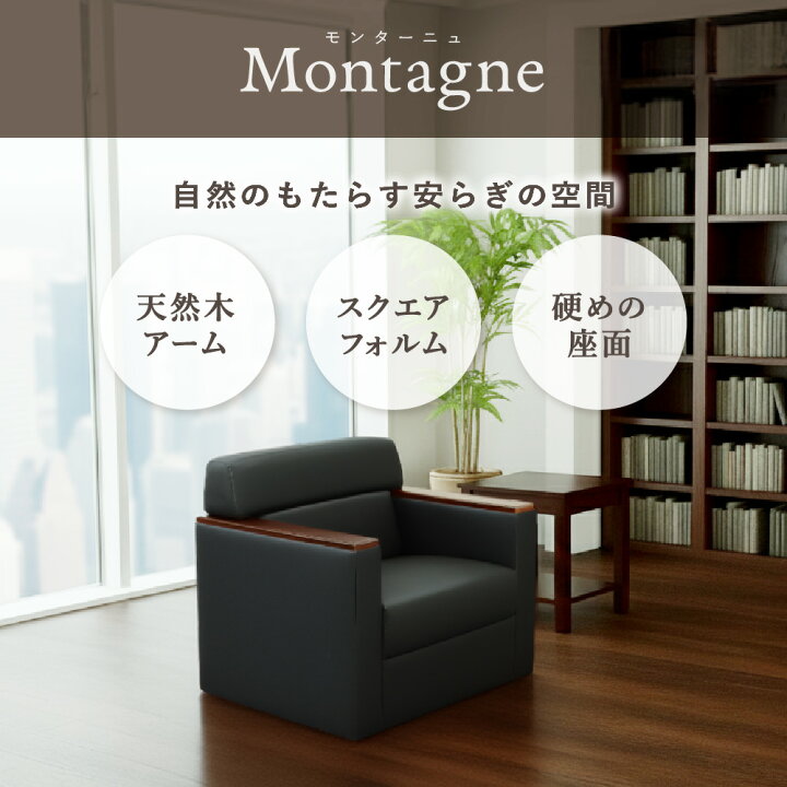 楽天市場】【P5倍4/10 13-15時&最大1万円ｸｰﾎﾟﾝ4/10】 応接ソファ 1人用 
