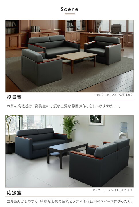 楽天市場】応接セット 4点セット 応接ソファーセット 応接ソファ 応接 