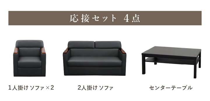 楽天市場】【P5倍4/15 13-15時&最大1万円ｸｰﾎﾟﾝ4/14-17】 応接セット 