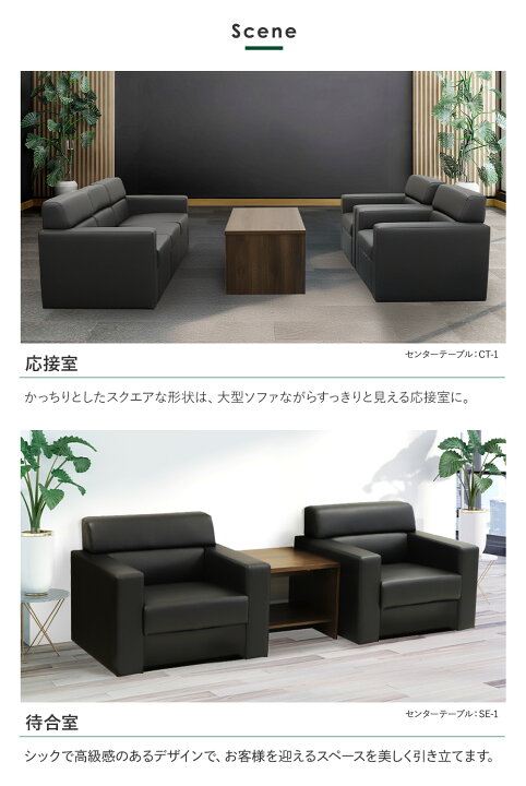 楽天市場】応接セット 3点 5人 応接 ソファ 椅子 応接室 ソファセット 