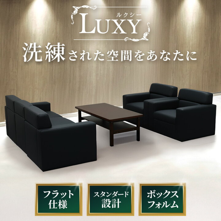 楽天市場】応接セット 4点 5人 応接 ソファ 椅子 応接室 テーブル 