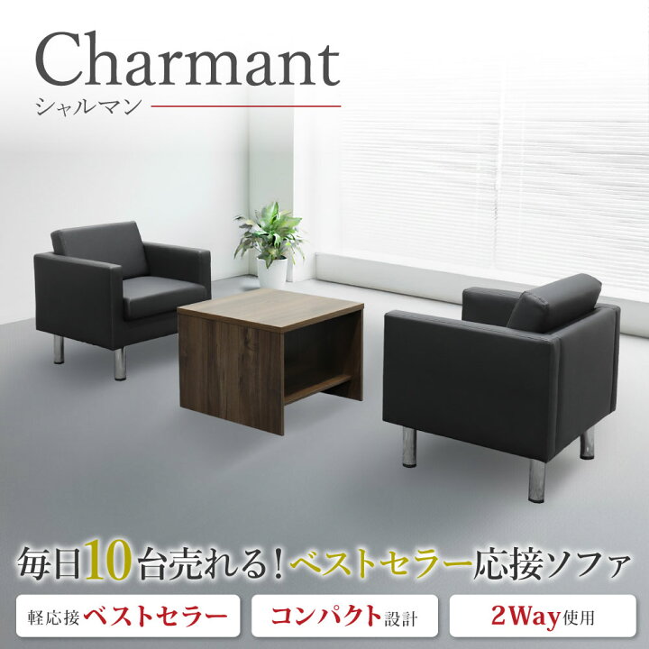楽天市場】【P5倍4/15 13-15時&最大1万円ｸｰﾎﾟﾝ4/14-17】 応接セット 3 