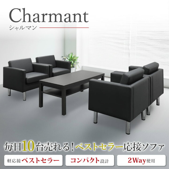 楽天市場】【最大1万円ｸｰﾎﾟﾝ4/4-9】 応接セット 5点セット 4人 応接 
