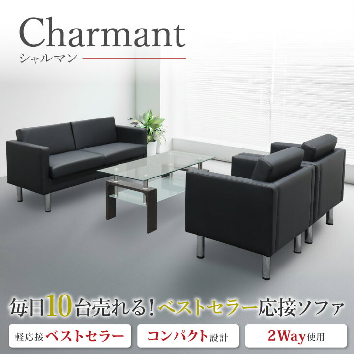 楽天市場】【P5倍4/15 13-15時&最大1万円ｸｰﾎﾟﾝ4/14-17】 応接セット 4 