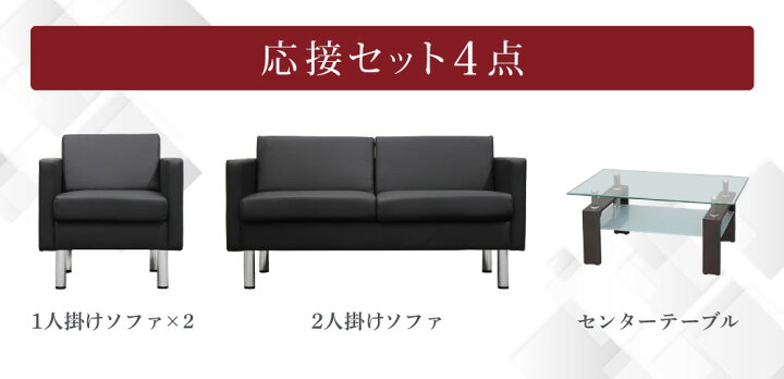 楽天市場】【P5倍4/15 13-15時&最大1万円ｸｰﾎﾟﾝ4/14-17】 応接セット 4 