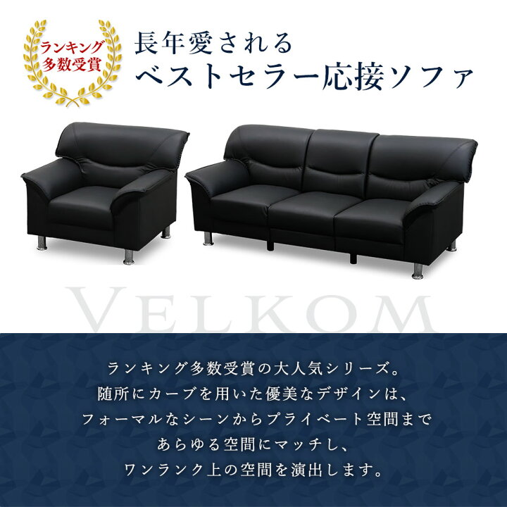 楽天市場】【最大1万円ｸｰﾎﾟﾝ4/4-9】 応接ソファ 3点 5人 応接 ソファ 