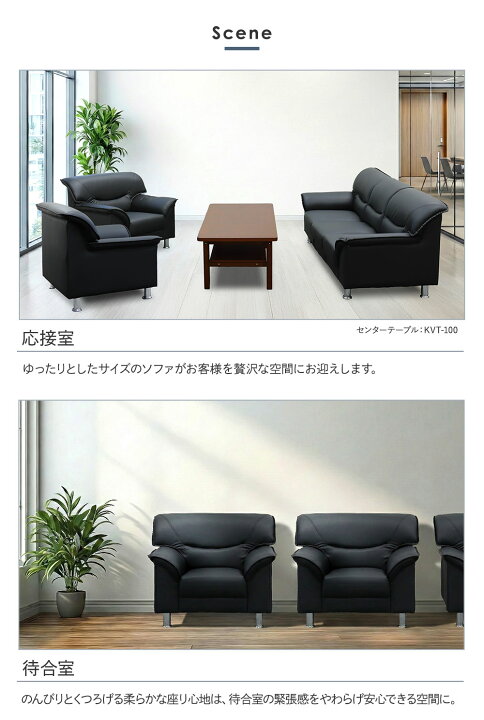 楽天市場】【最大1万円ｸｰﾎﾟﾝ4/4-9】 応接ソファ 3点 5人 応接 ソファ 