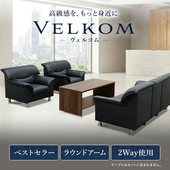 楽天市場】【最大1万円ｸｰﾎﾟﾝ4/17-23】 応接ソファ 3点 5人 応接 ソファ 