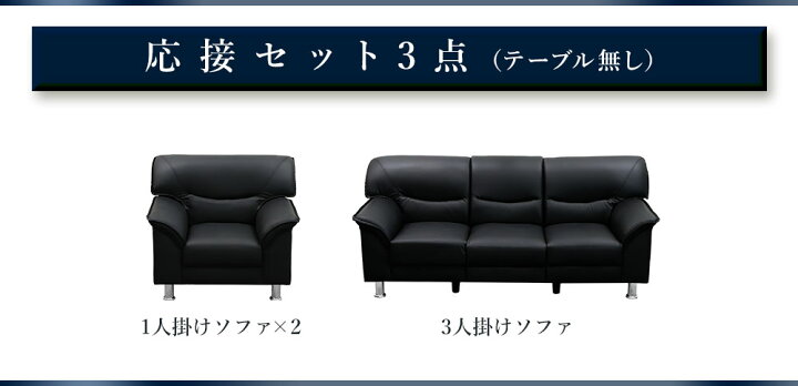楽天市場】【最大1万円ｸｰﾎﾟﾝ4/4-9】 応接ソファ 3点 5人 応接 ソファ 