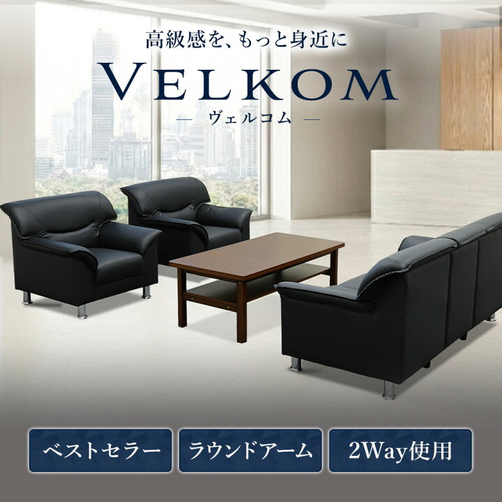 楽天市場】【P5倍4/20 13-15時&最大1万円ｸｰﾎﾟﾝ4/17-23】 応接セット 5 