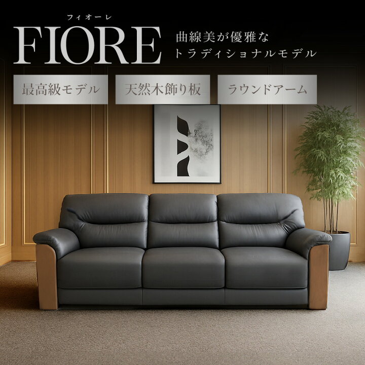 楽天市場】【最大1万円ｸｰﾎﾟﾝ4/4-9】 応接ソファ 3人用 3人掛け 3人 