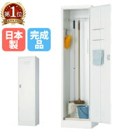 【P5倍7/15 13-15時&最大1万円クーポン7/15】 【搬入設置無料】掃除用具入れ ロッカー 掃除道具入れ スイ…
