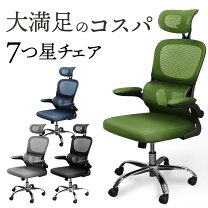 楽天市場】セール オフィスチェアの通販