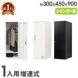 楽天市場】【法人限定】シューズボックス 36人用 4列9段 カギ付 