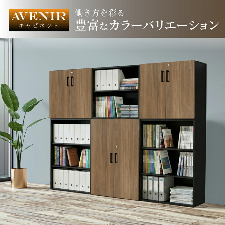 楽天市場】【倉庫受取限定】 木製キャビネット 2台セット 2段 3段 扉