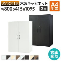 楽天市場】鍵付き キャビネット3段の通販